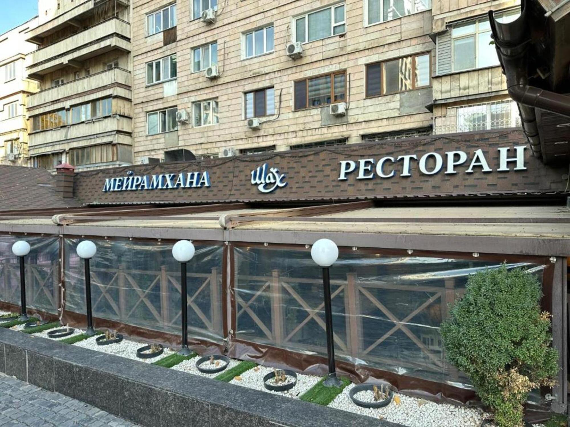 минус